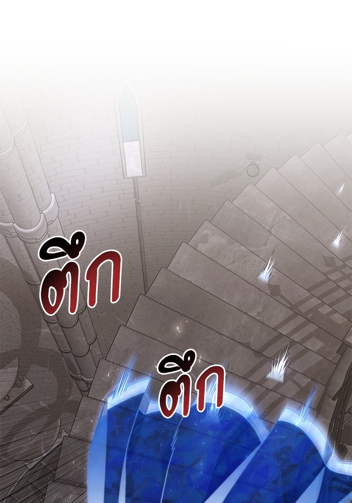 อัศวินดำล่าท้าเวลา - หน้า 45