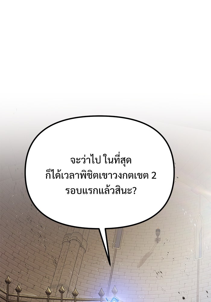 อัศวินดำล่าท้าเวลา - หน้า 53