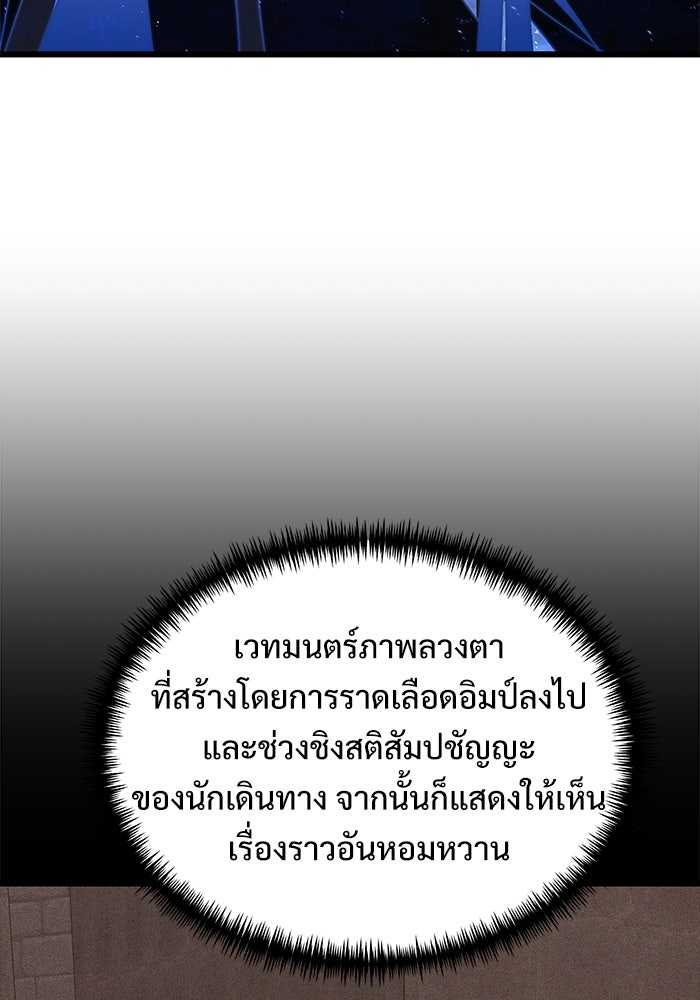 อัศวินดำล่าท้าเวลา - หน้า 57