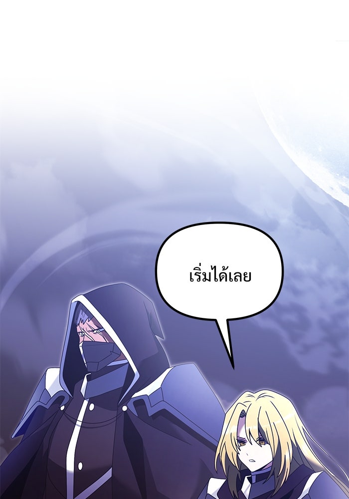 อัศวินดำล่าท้าเวลา - หน้า 79