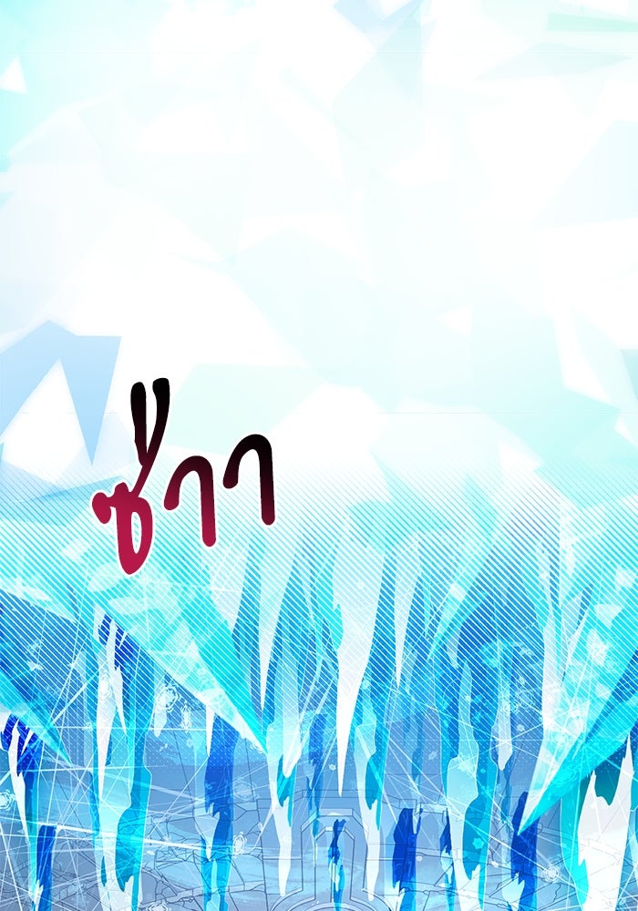 อัศวินดำล่าท้าเวลา - หน้า 96