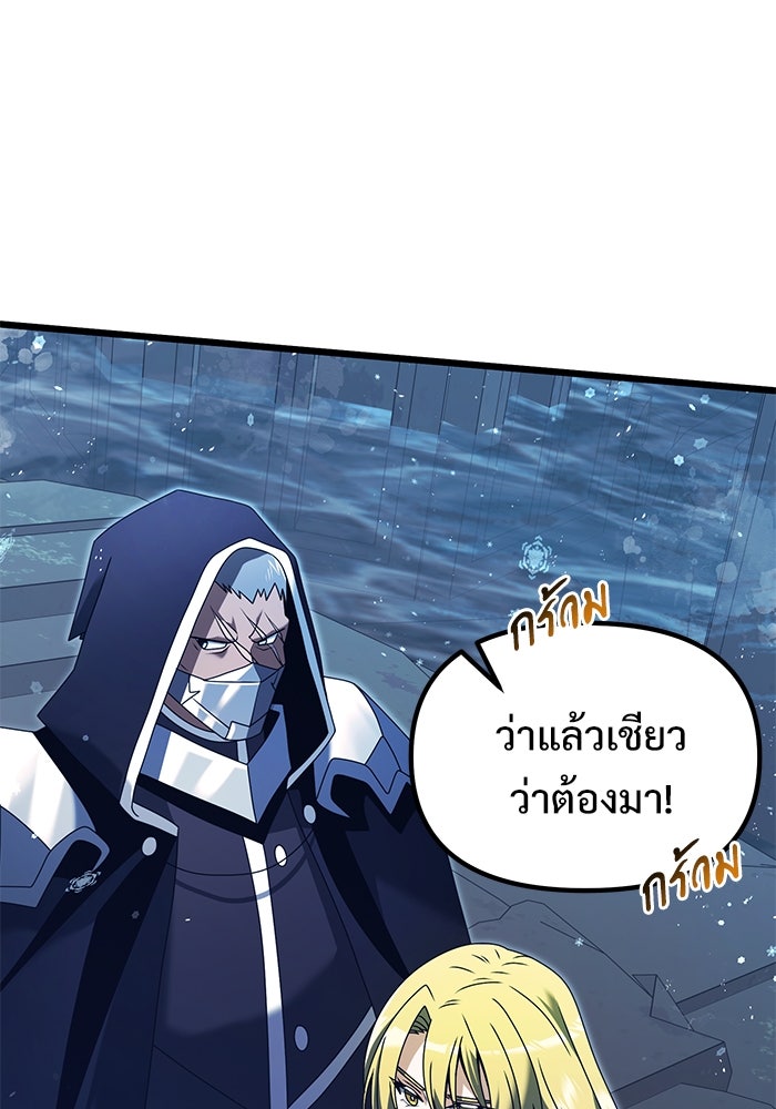 อัศวินดำล่าท้าเวลา - หน้า 98