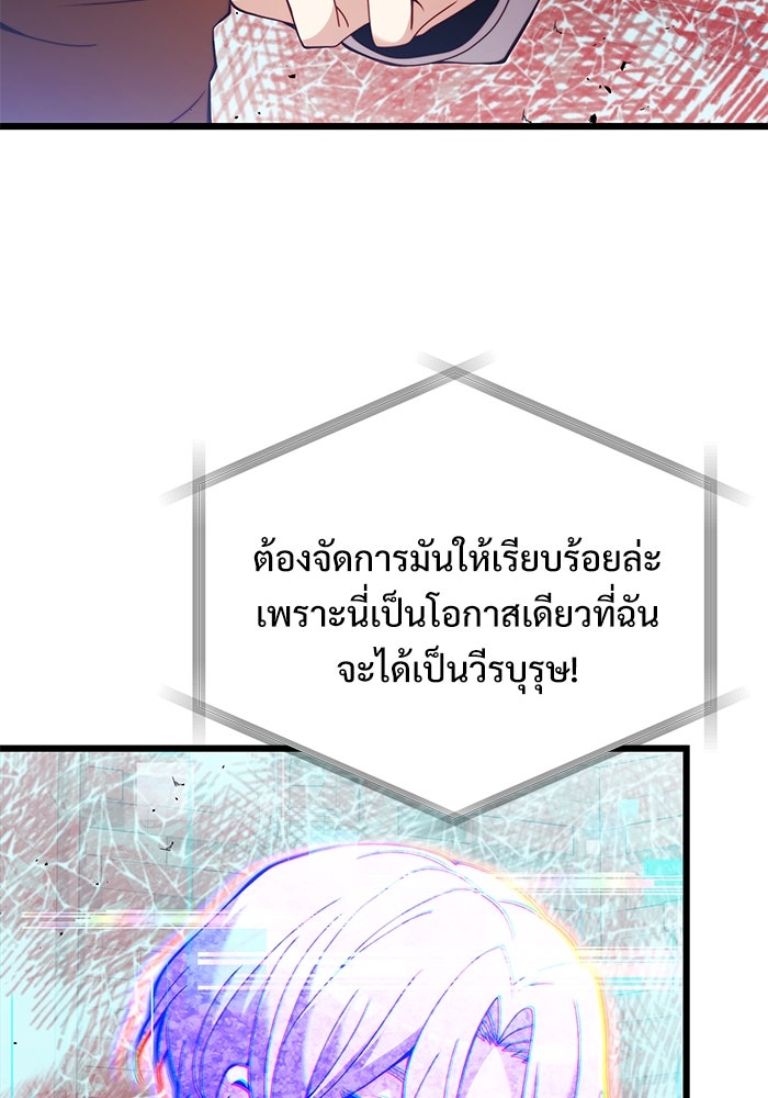 อัศวินดำล่าท้าเวลา - หน้า 100