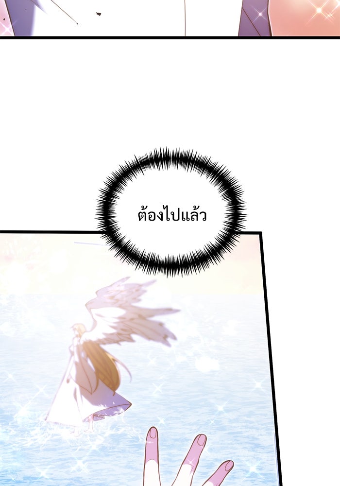 อัศวินดำล่าท้าเวลา - หน้า 11