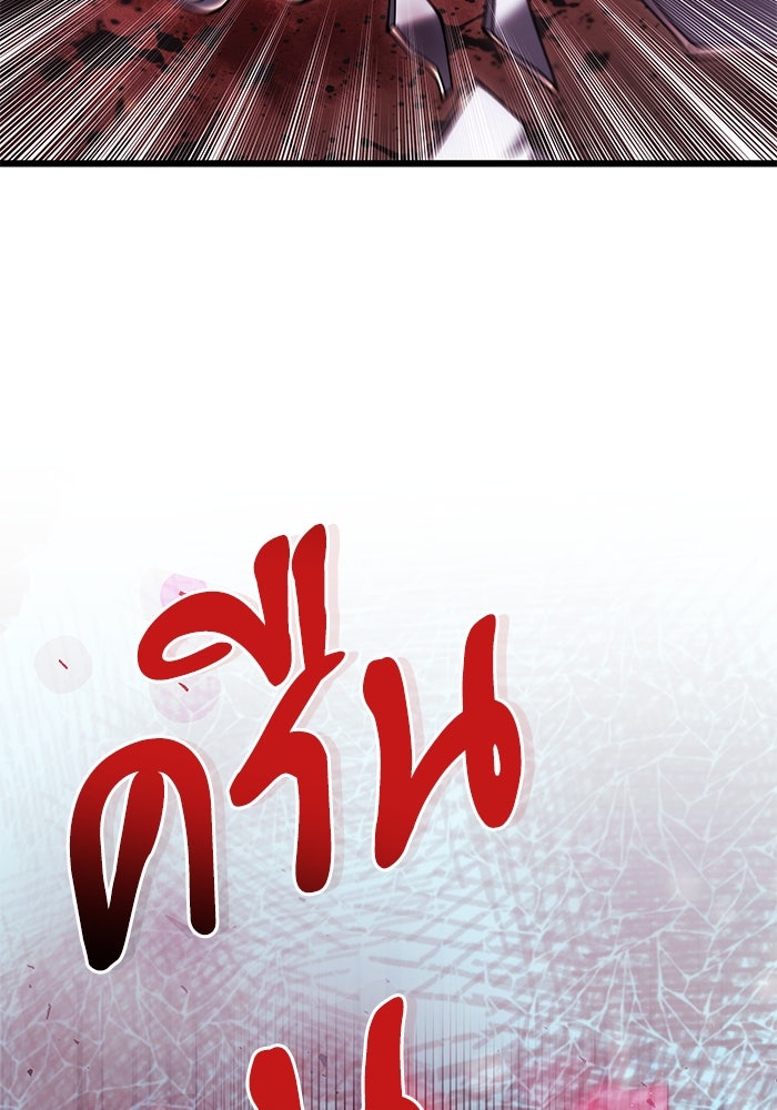 อัศวินดำล่าท้าเวลา - หน้า 110
