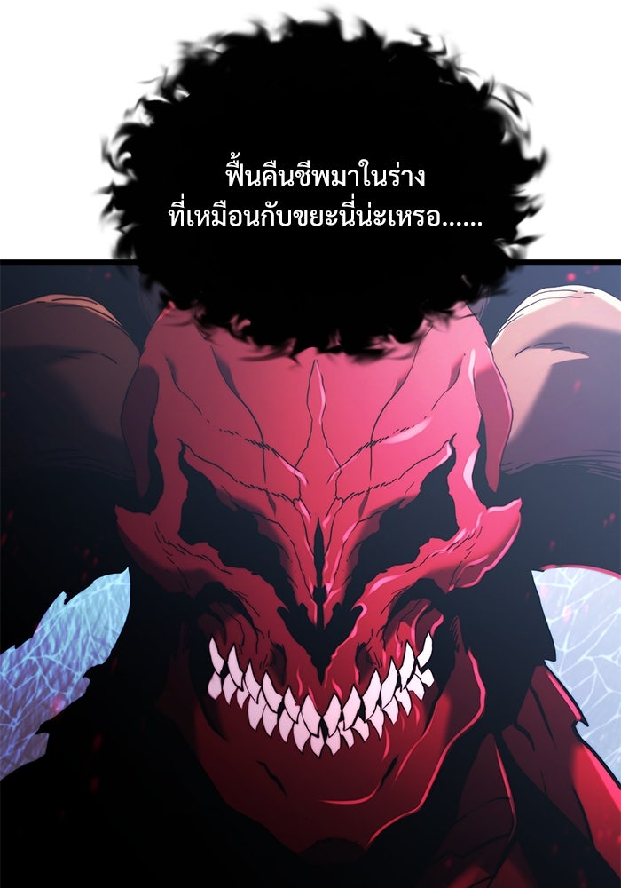 อัศวินดำล่าท้าเวลา - หน้า 121