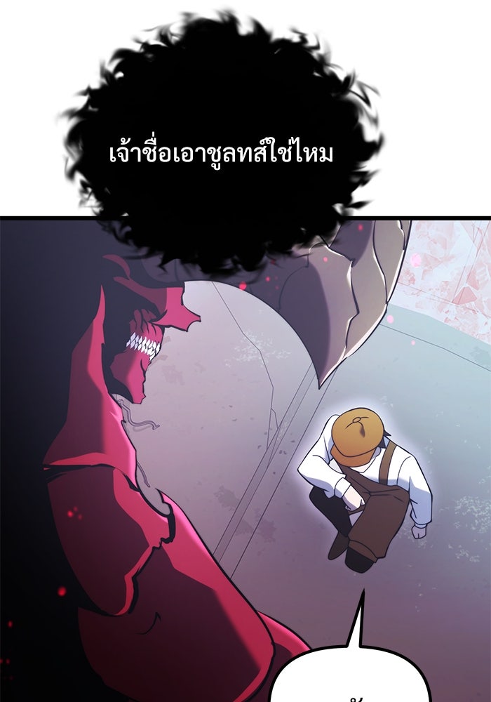 อัศวินดำล่าท้าเวลา - หน้า 124