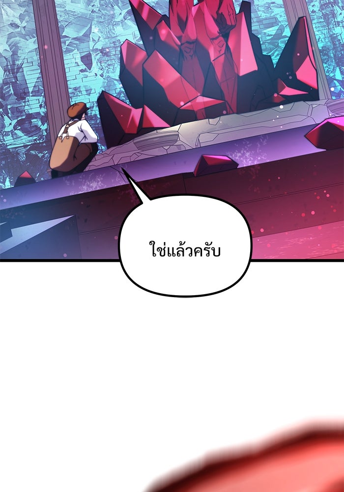 อัศวินดำล่าท้าเวลา - หน้า 133