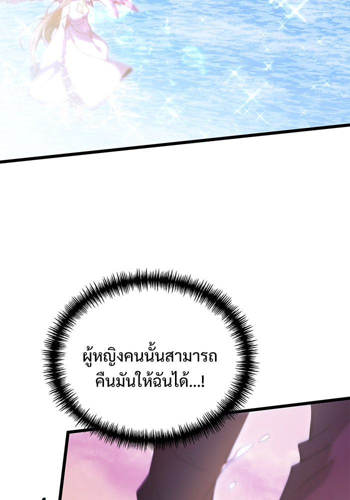 อัศวินดำล่าท้าเวลา - หน้า 14