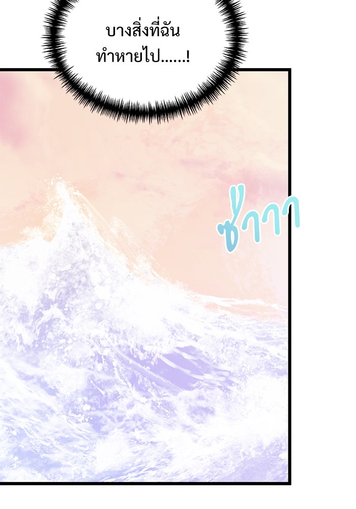 อัศวินดำล่าท้าเวลา - หน้า 16