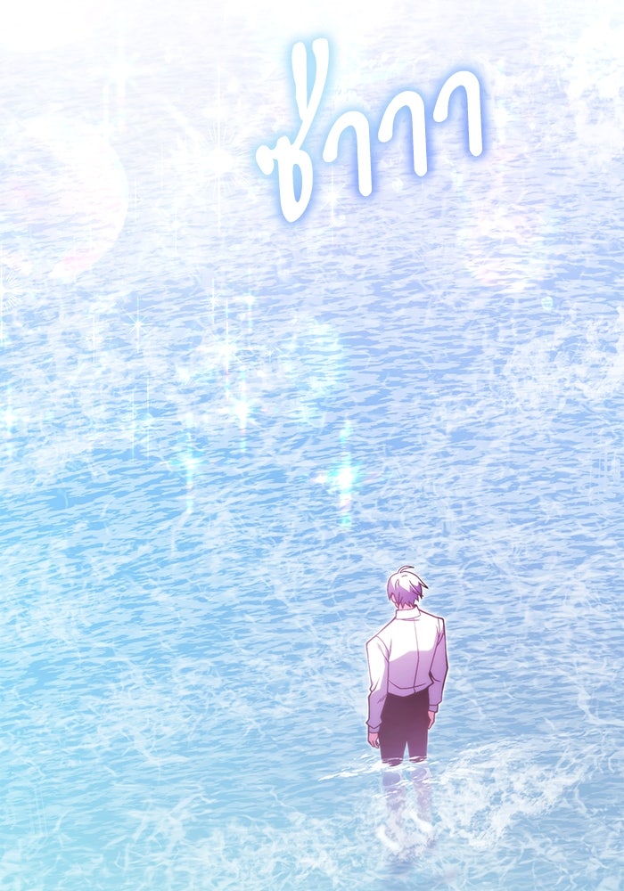 อัศวินดำล่าท้าเวลา - หน้า 18