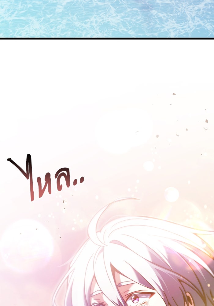 อัศวินดำล่าท้าเวลา - หน้า 19