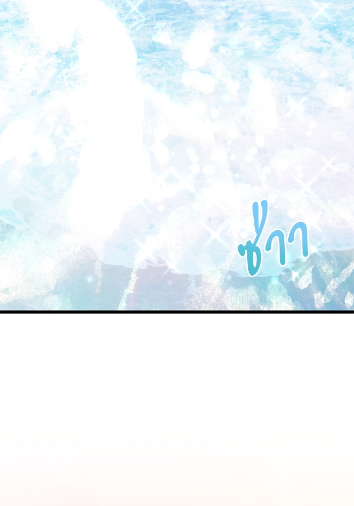 อัศวินดำล่าท้าเวลา - หน้า 2