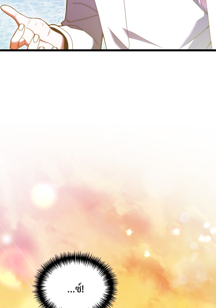 อัศวินดำล่าท้าเวลา - หน้า 22