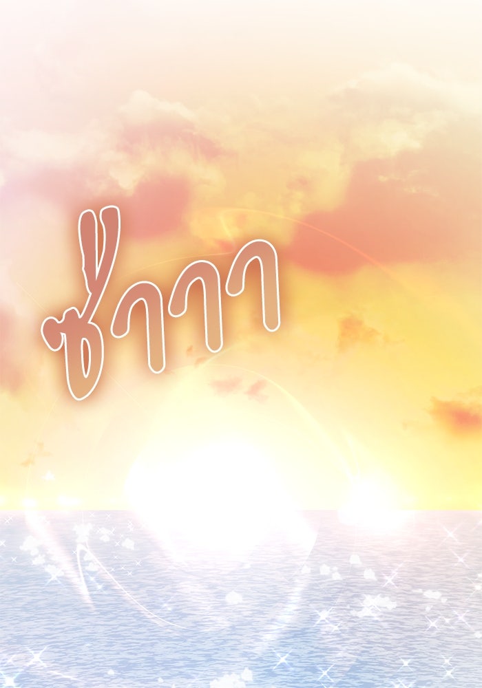 อัศวินดำล่าท้าเวลา - หน้า 3