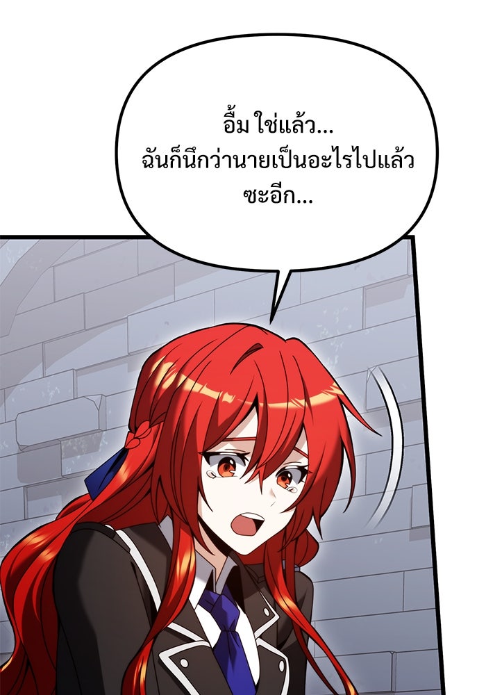 อัศวินดำล่าท้าเวลา - หน้า 31