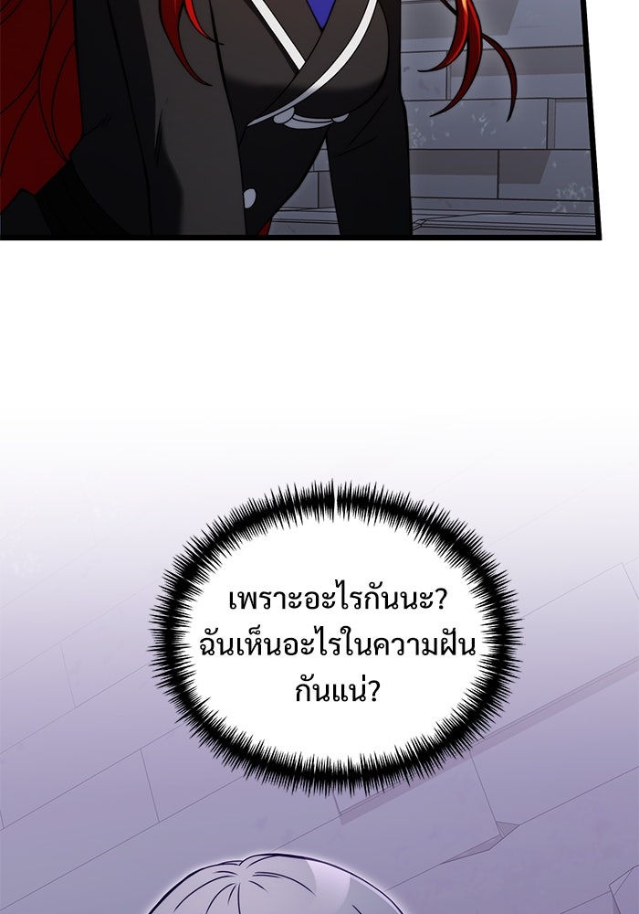 อัศวินดำล่าท้าเวลา - หน้า 32