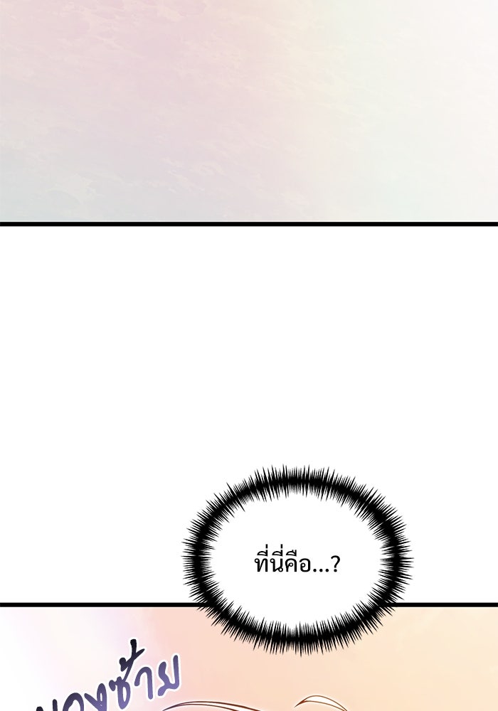 อัศวินดำล่าท้าเวลา - หน้า 5