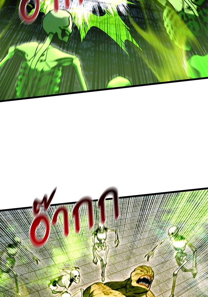 อัศวินดำล่าท้าเวลา - หน้า 57