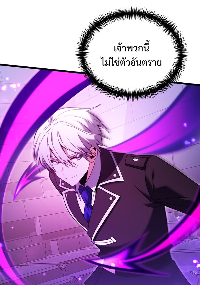 อัศวินดำล่าท้าเวลา - หน้า 62