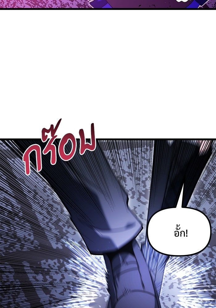 อัศวินดำล่าท้าเวลา - หน้า 65