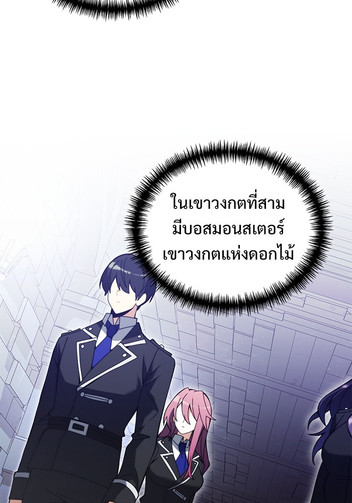 อัศวินดำล่าท้าเวลา - หน้า 88