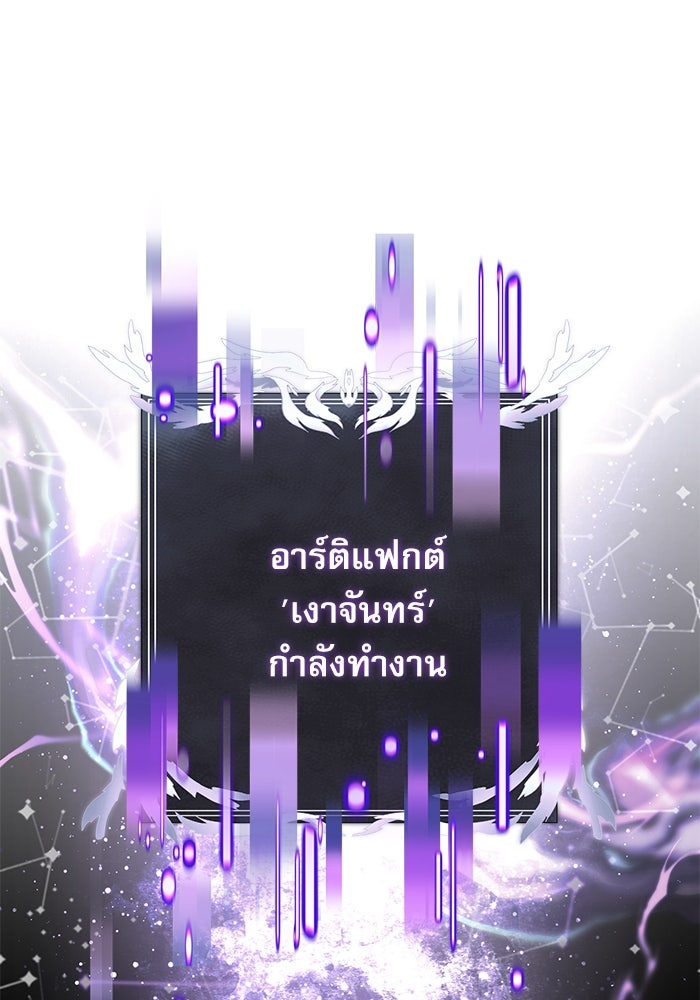 อัศวินดำล่าท้าเวลา - หน้า 1