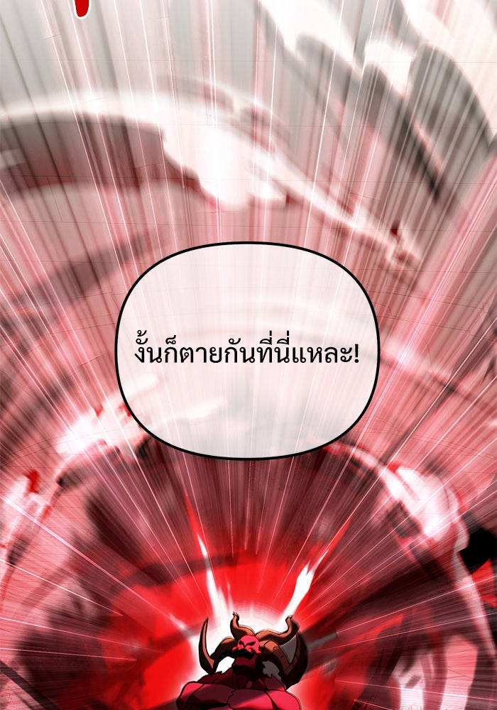 อัศวินดำล่าท้าเวลา - หน้า 154