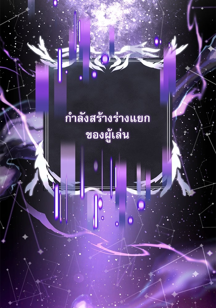อัศวินดำล่าท้าเวลา - หน้า 2