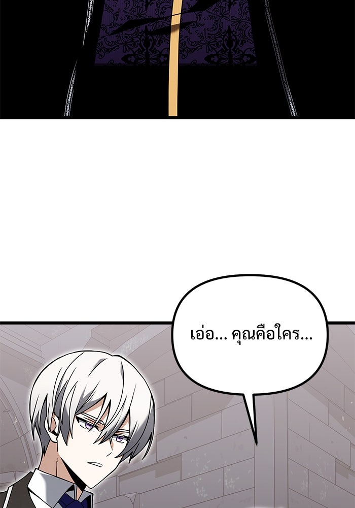 อัศวินดำล่าท้าเวลา - หน้า 37