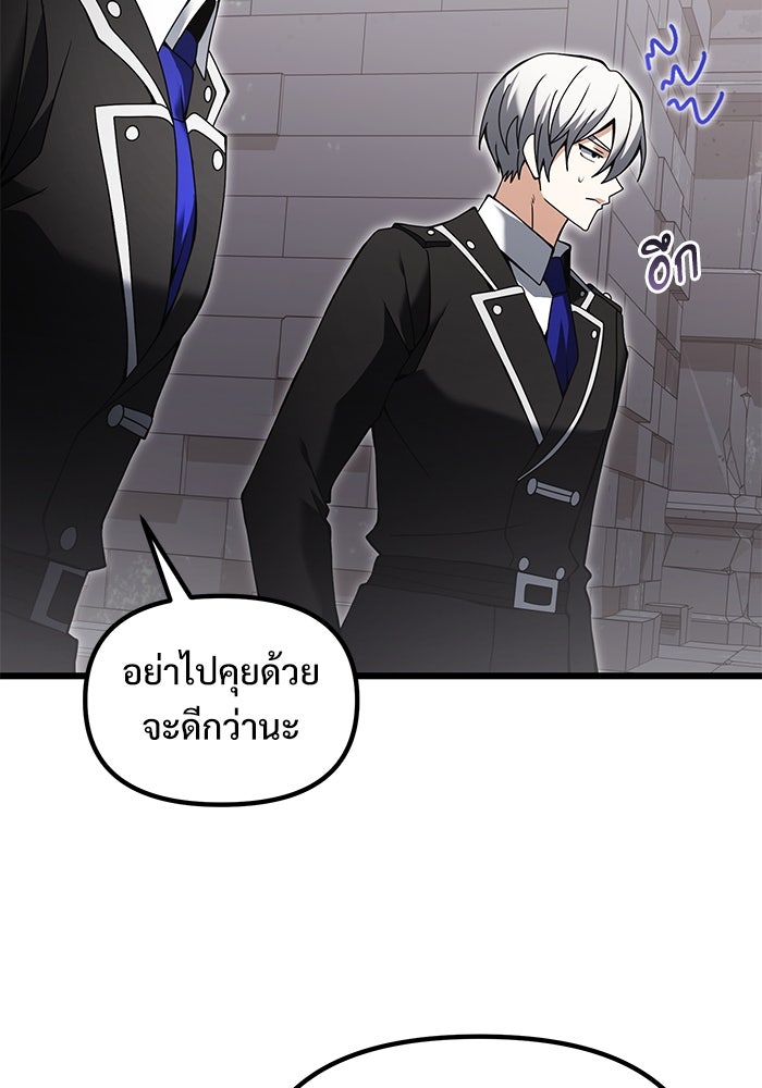 อัศวินดำล่าท้าเวลา - หน้า 41