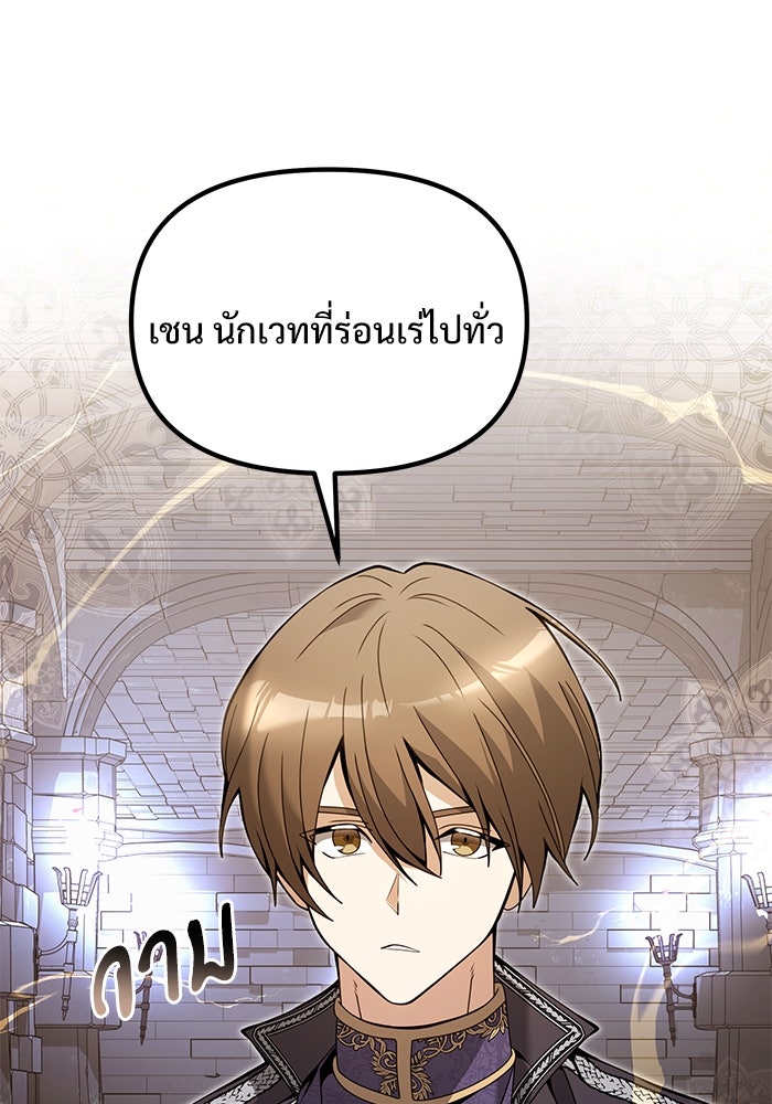 อัศวินดำล่าท้าเวลา - หน้า 47