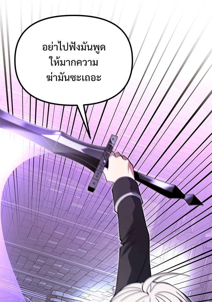 อัศวินดำล่าท้าเวลา - หน้า 53