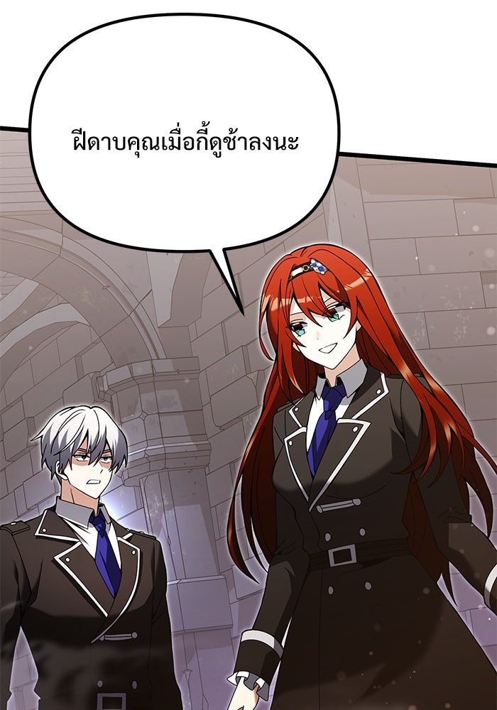 อัศวินดำล่าท้าเวลา - หน้า 65