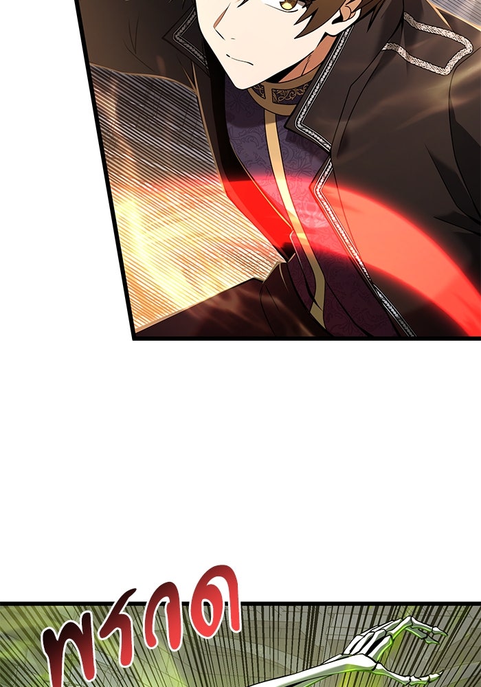 อัศวินดำล่าท้าเวลา - หน้า 73