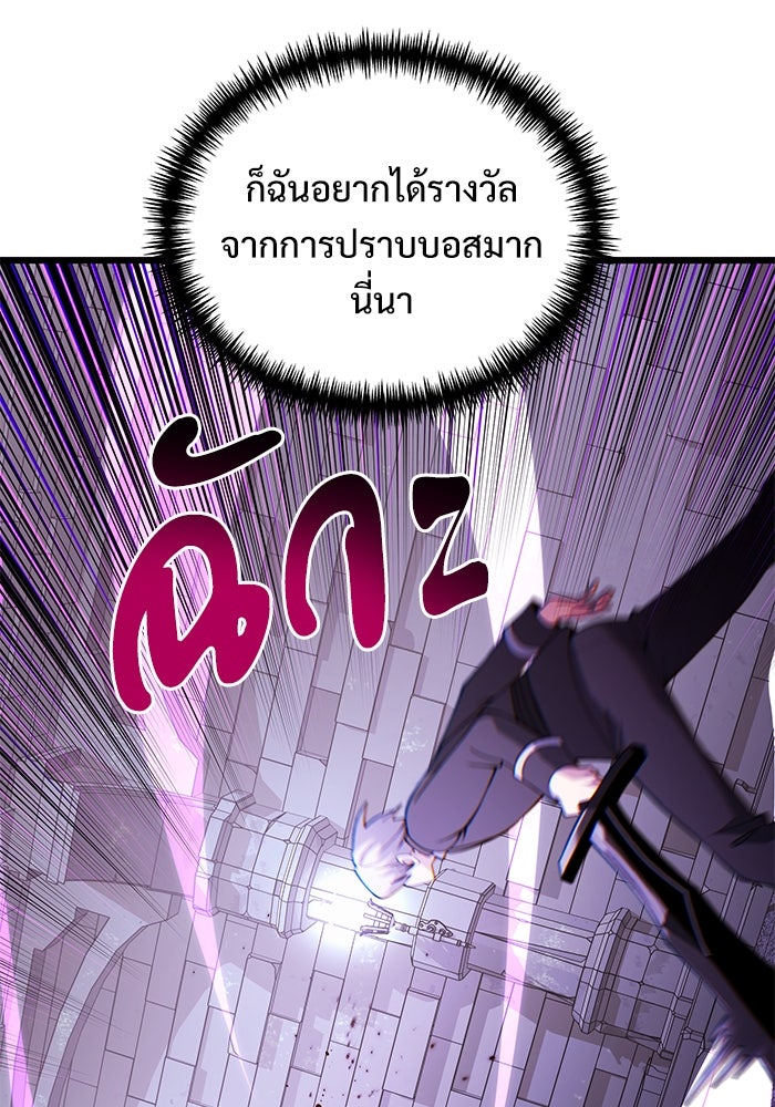 อัศวินดำล่าท้าเวลา - หน้า 9