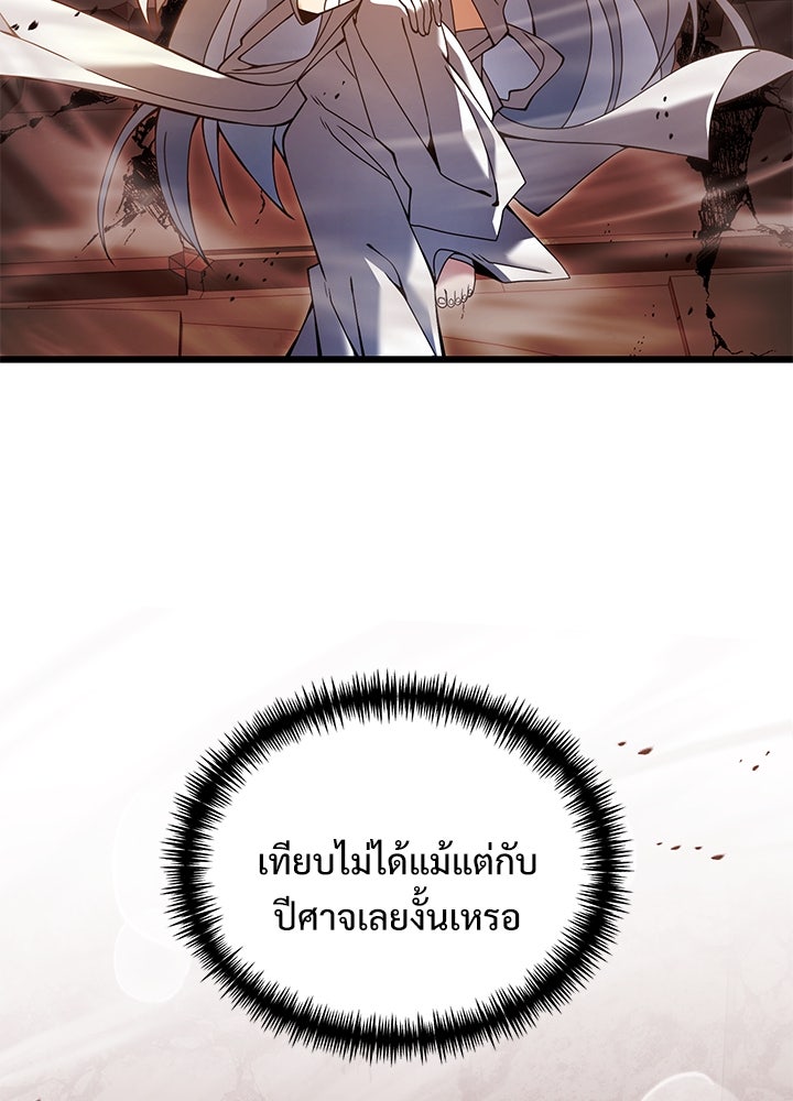 อัศวินดำล่าท้าเวลา - หน้า 128