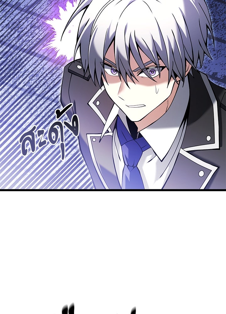 อัศวินดำล่าท้าเวลา - หน้า 16