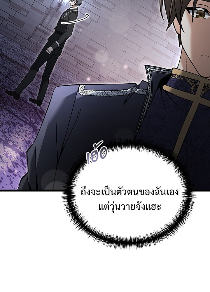 อัศวินดำล่าท้าเวลา - หน้า 39