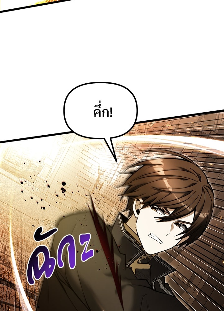 อัศวินดำล่าท้าเวลา - หน้า 4