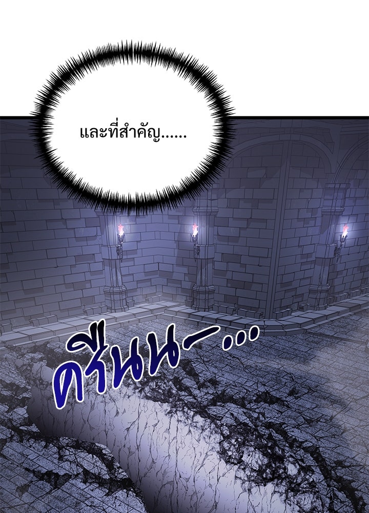 อัศวินดำล่าท้าเวลา - หน้า 40