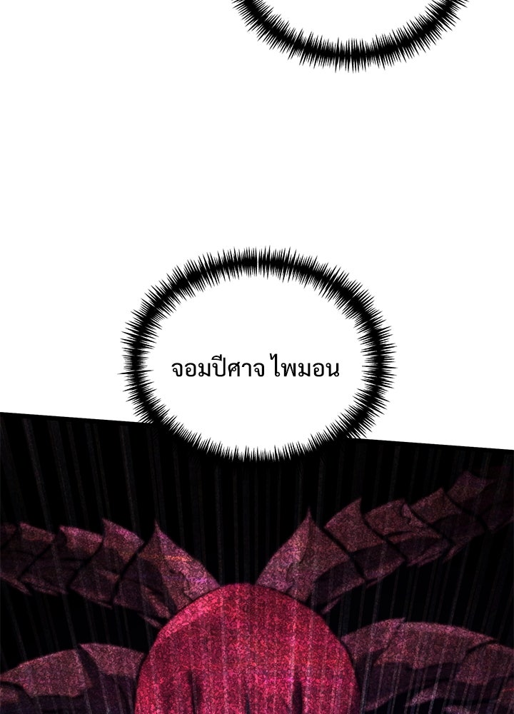 อัศวินดำล่าท้าเวลา - หน้า 43