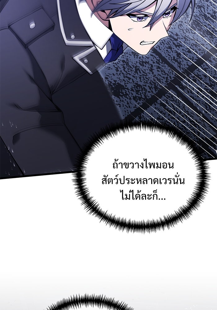 อัศวินดำล่าท้าเวลา - หน้า 52