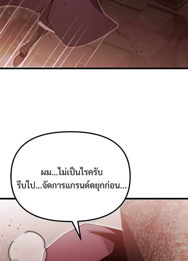 อัศวินดำล่าท้าเวลา - หน้า 63