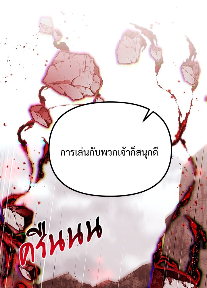 อัศวินดำล่าท้าเวลา - หน้า 79