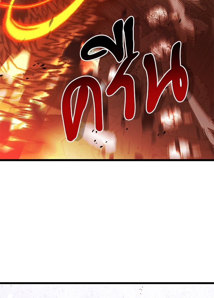 อัศวินดำล่าท้าเวลา - หน้า 93