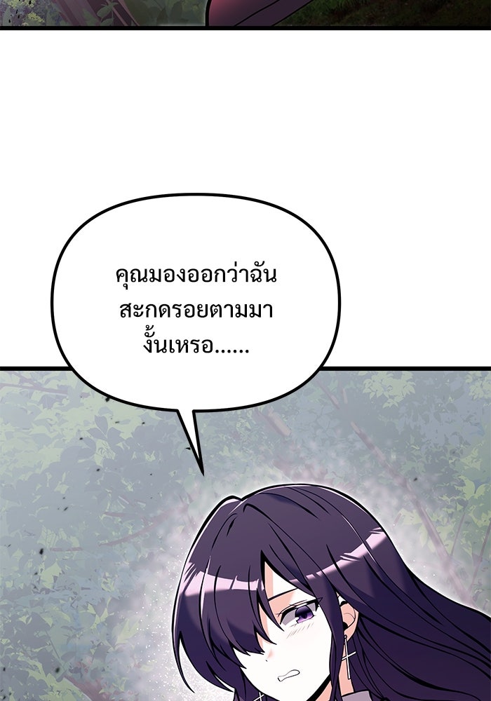 อัศวินดำล่าท้าเวลา - หน้า 100