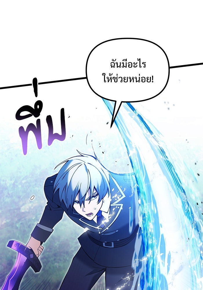 อัศวินดำล่าท้าเวลา - หน้า 102