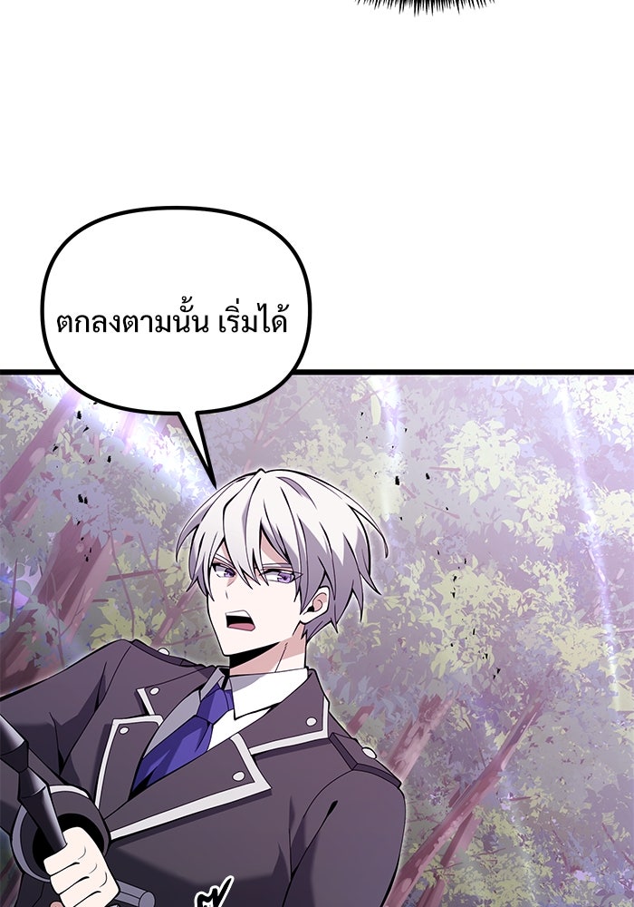 อัศวินดำล่าท้าเวลา - หน้า 113