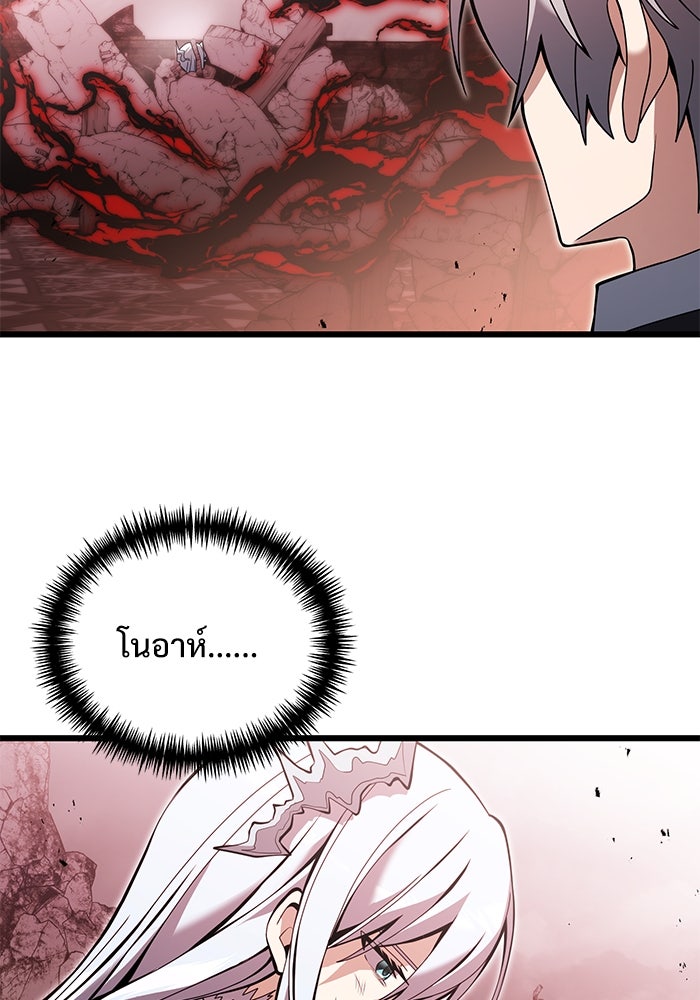 อัศวินดำล่าท้าเวลา - หน้า 121